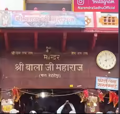 Mehendipur Balaji Heritage View